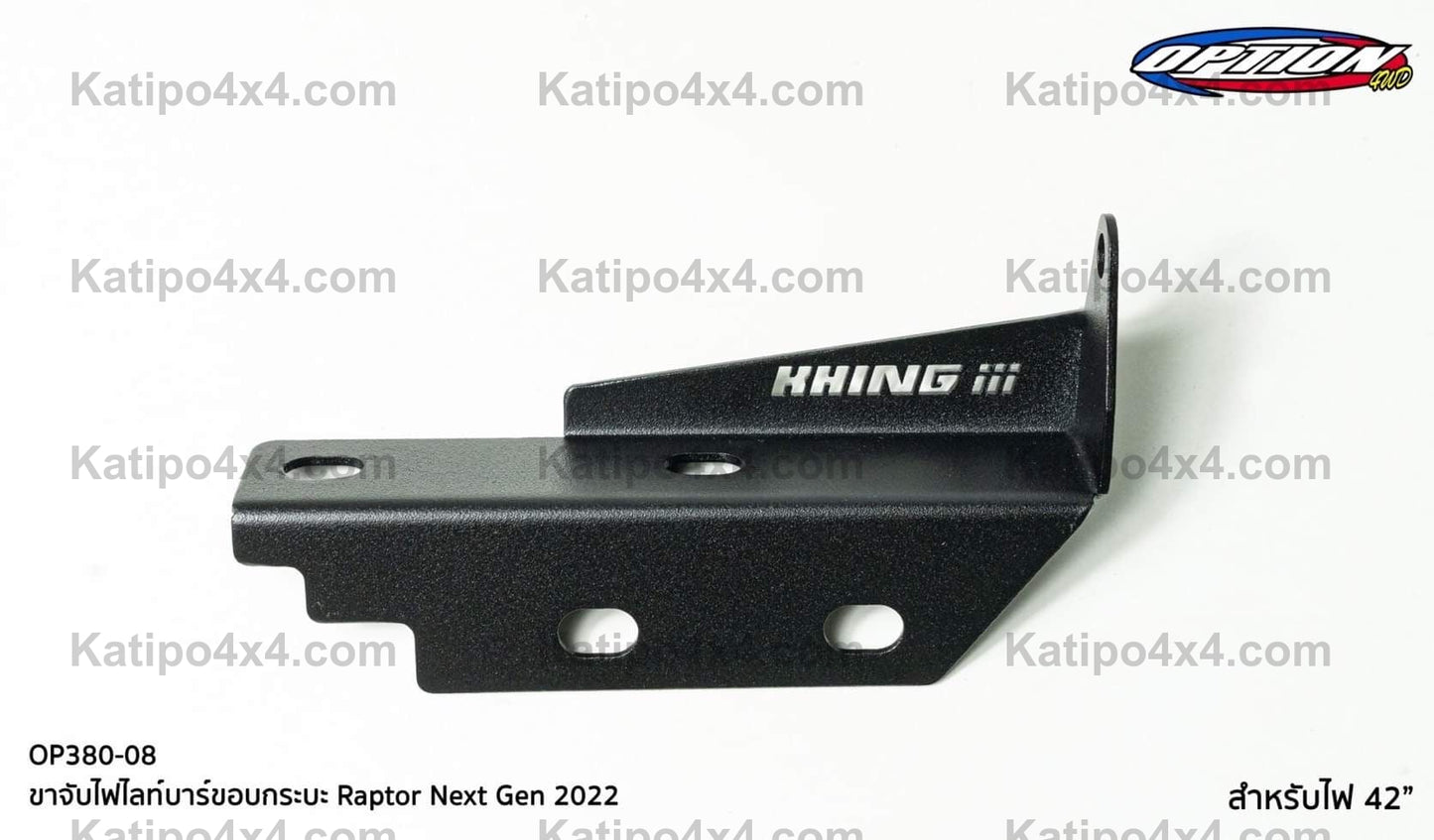 NEXT-GEN REAR LED LIGHT BAR AND BRACKETS 2023+