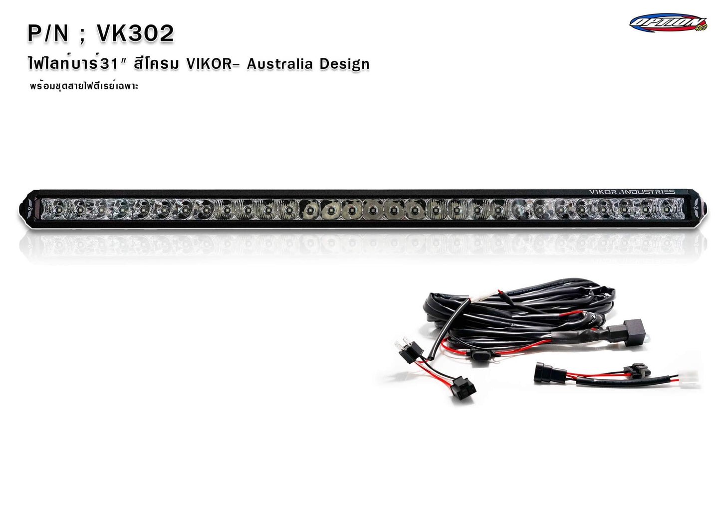 NEXT-GEN BEHIND GRILL LED LIGHT BAR AND BRACKETS 2023+ ( RAPTOR & RANGER )
