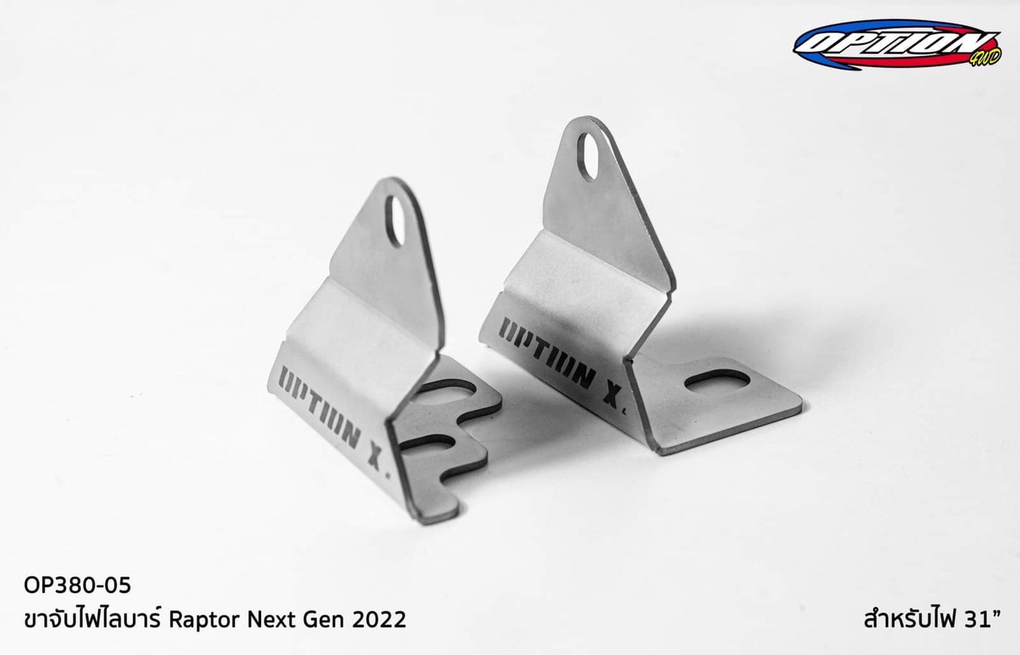 NEXT-GEN BEHIND GRILL LED LIGHT BAR AND BRACKETS 2023+ ( RAPTOR & RANGER )